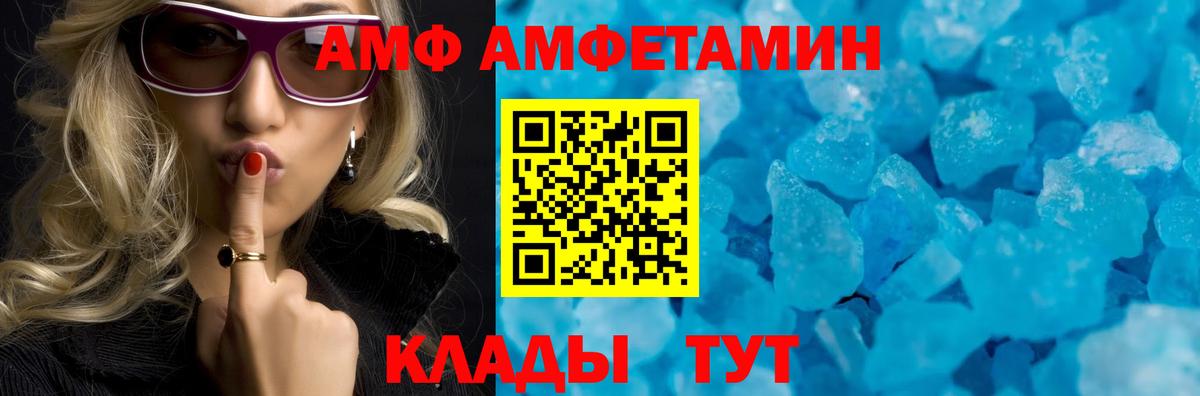 АМФ  Вход с VPN  Кунгур  Amphetamine 97% 