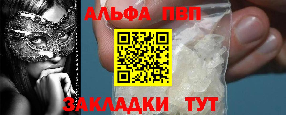 Alpha PVP мука Кунгур