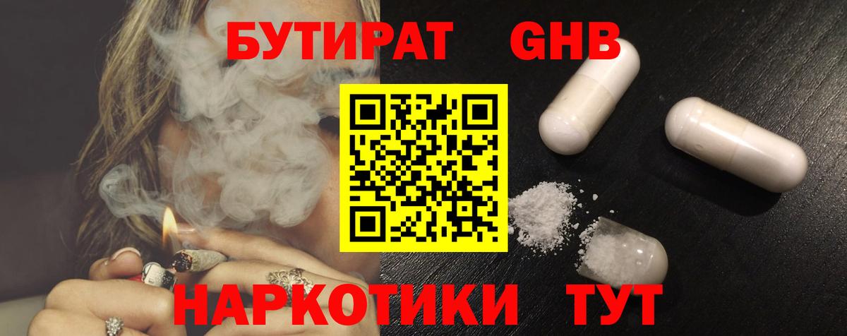 БУТИРАТ BDO  Вход с VPN  Кунгур 