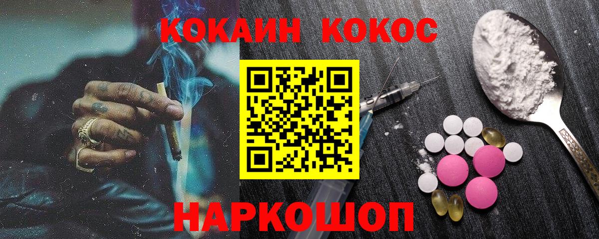 Кокаин FishScale Кунгур