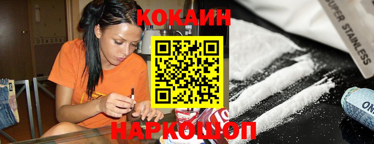 КОКАИН VHQ  КОКАИН 98%  Cocaine  Кунгур  Вход с VPN 