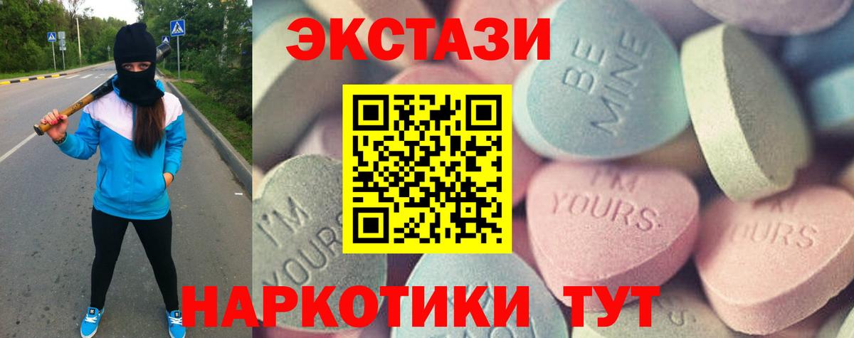 Ecstasy Дубай Кунгур