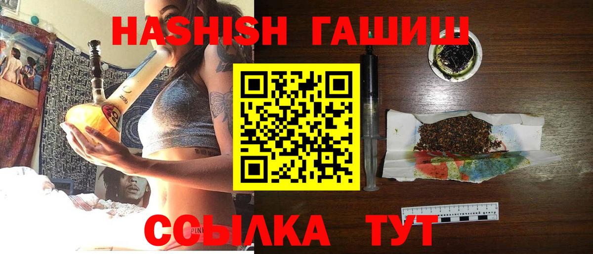 ГАШИШ ice o lator  Вход с VPN  ГАШ  Кунгур 