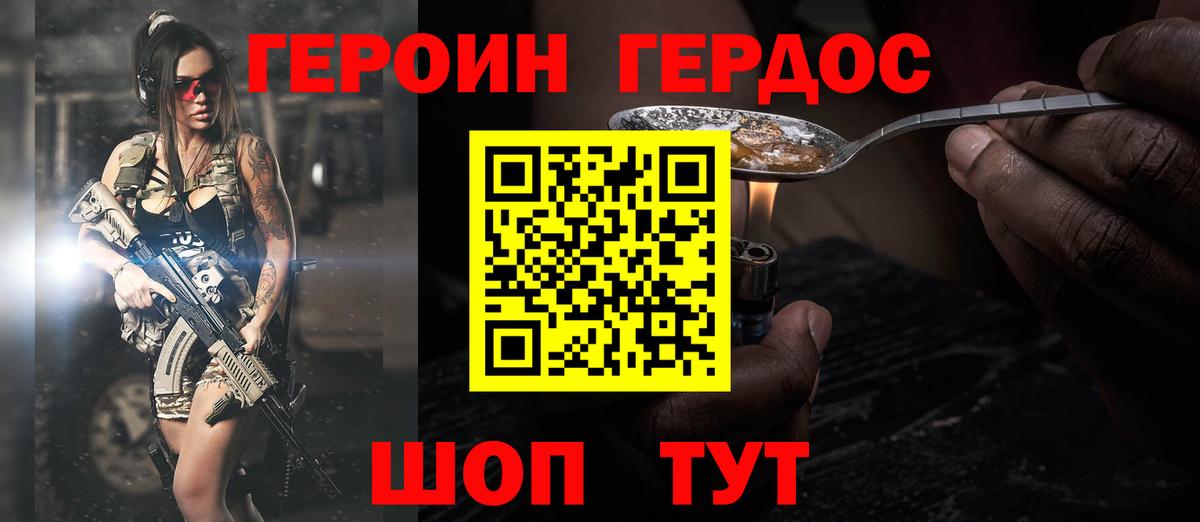 ГЕРОИН  Вход с VPN  Кунгур  ГЕРОИН хмурый 