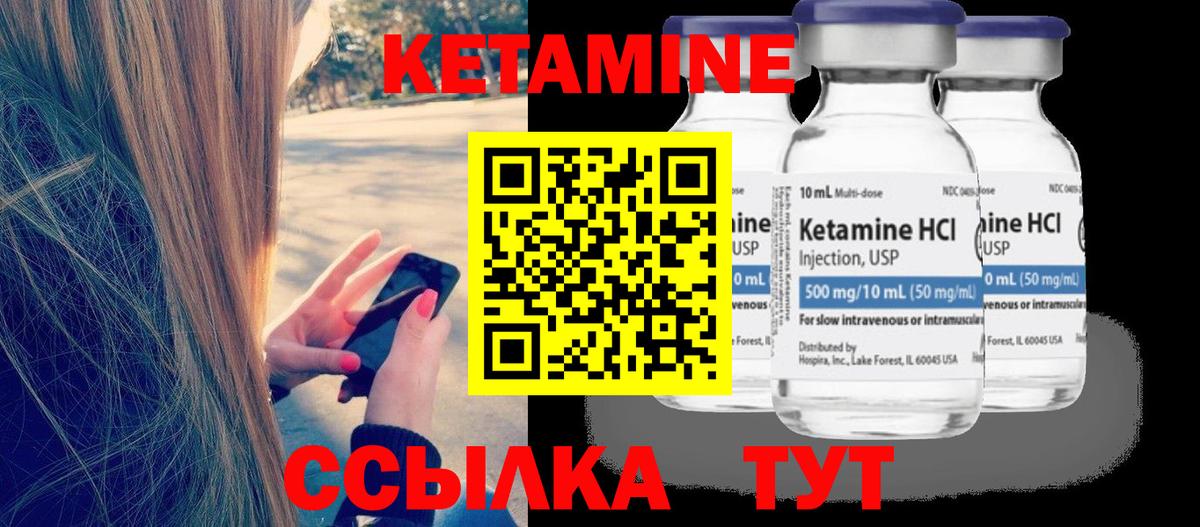Кунгур  КЕТАМИН ketamine  Вход с VPN 