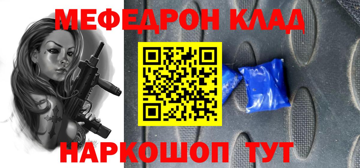 МЯУ-МЯУ VHQ  МЯУ-МЯУ  Мефедрон мяу мяу  Кунгур  Вход с VPN 