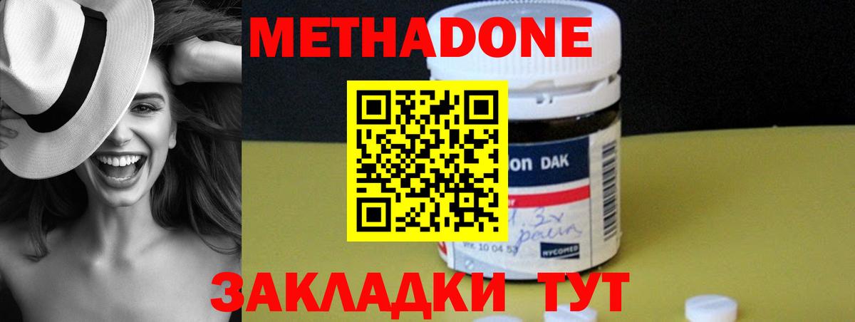 Метадон methadone  Вход с VPN  Метадон белоснежный  Кунгур 