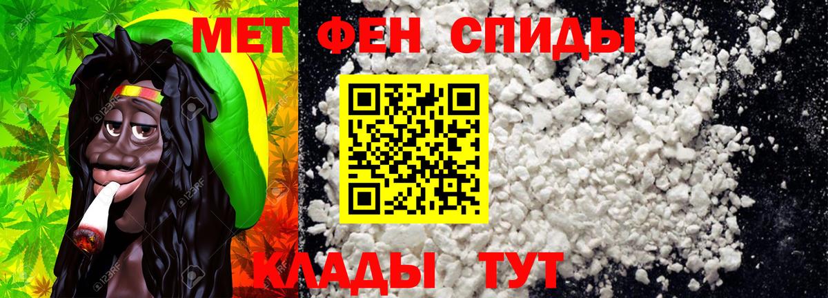МЕТАМФЕТАМИН Декстрометамфетамин 99.9%  МЕТАМФЕТАМИН Декстрометамфетамин 99.9%  Первитин  Вход с VPN  Кунгур 