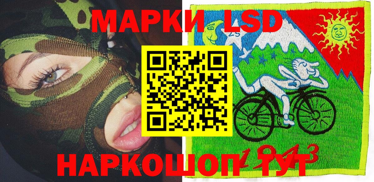 Марки 25I-NBOMe 1,5мг Кунгур